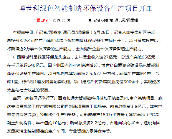 微信图片_20190531100245.png